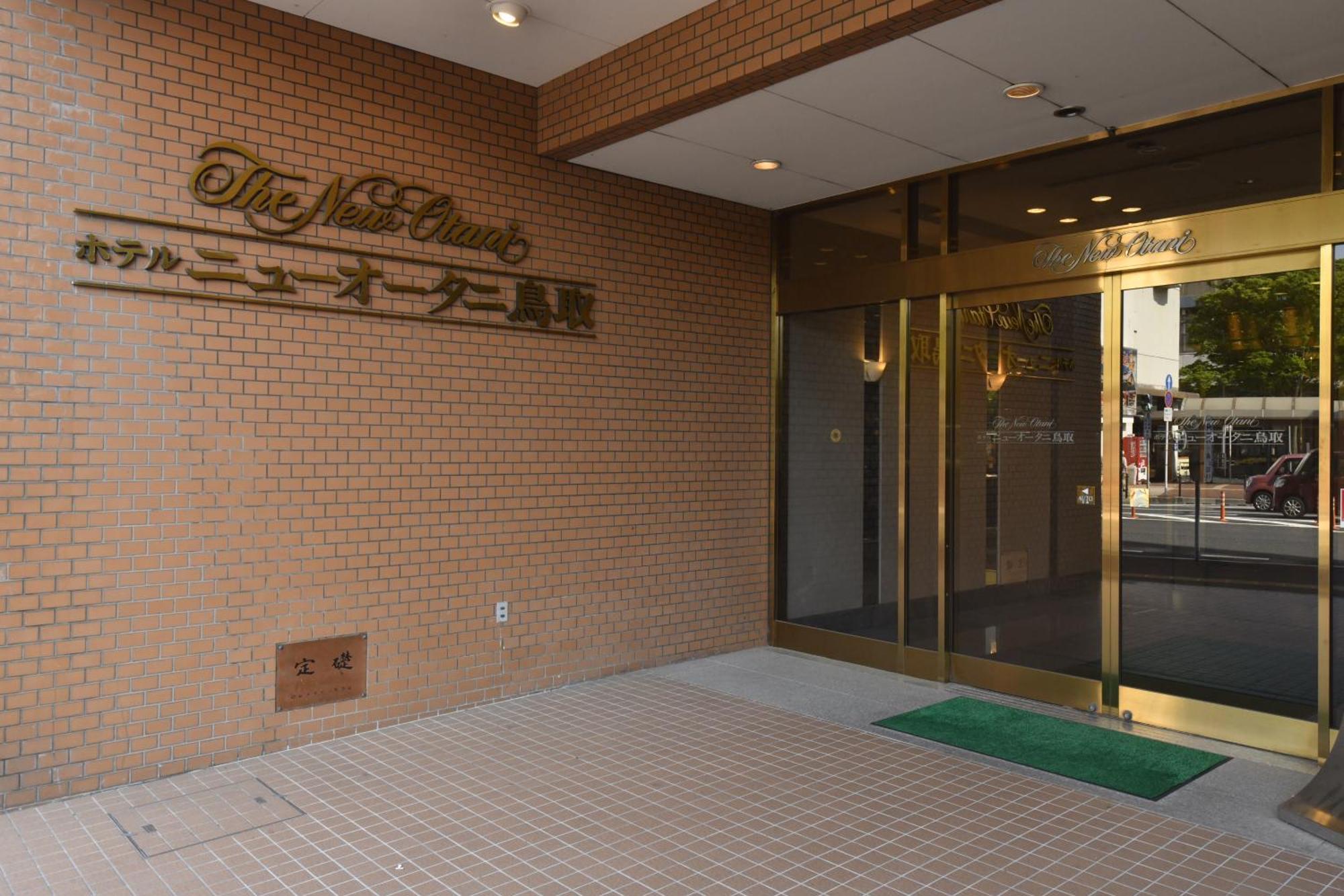 Hotel New Otani Tottori Dış mekan fotoğraf